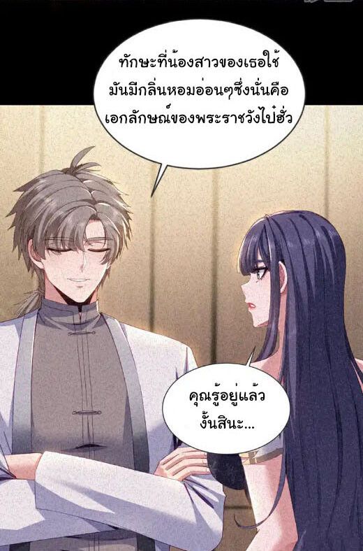 Chu Chen, The Trash Son-in-Law ตอนที่ 14
