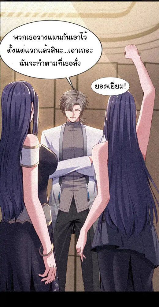 Chu Chen, The Trash Son-in-Law ตอนที่ 18