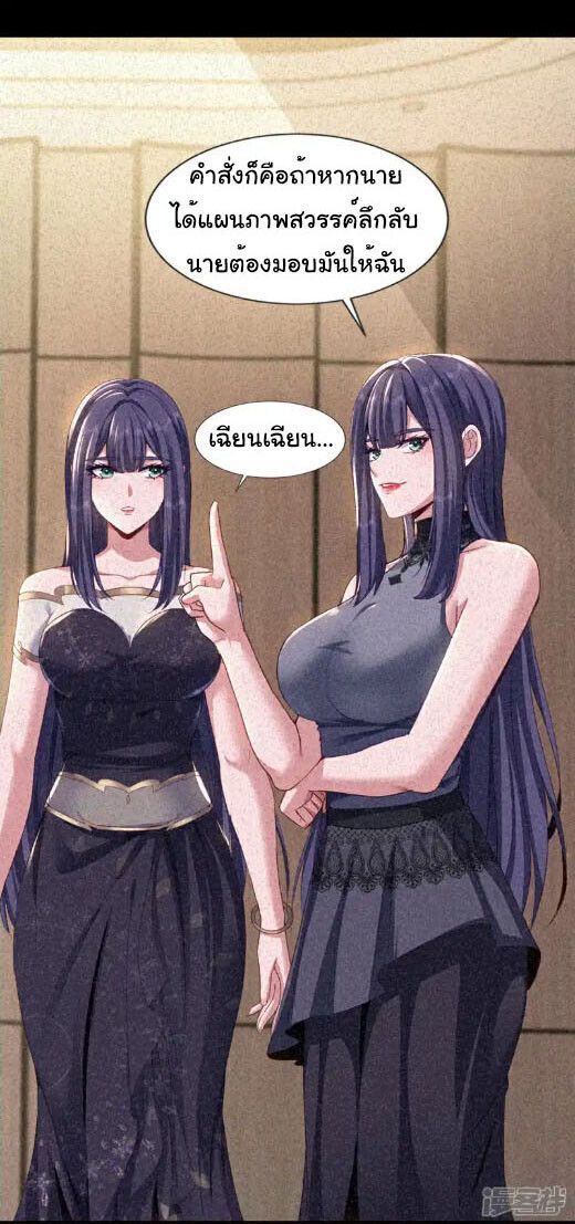 Chu Chen, The Trash Son-in-Law ตอนที่ 17