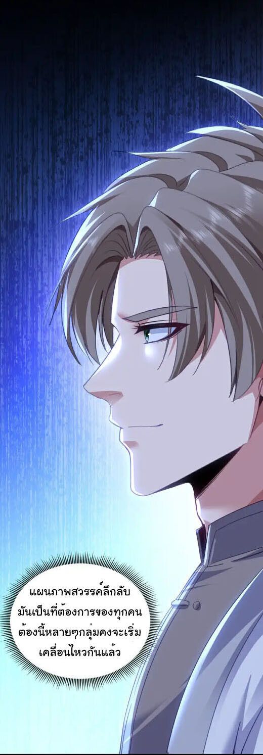 Chu Chen, The Trash Son-in-Law ตอนที่ 20