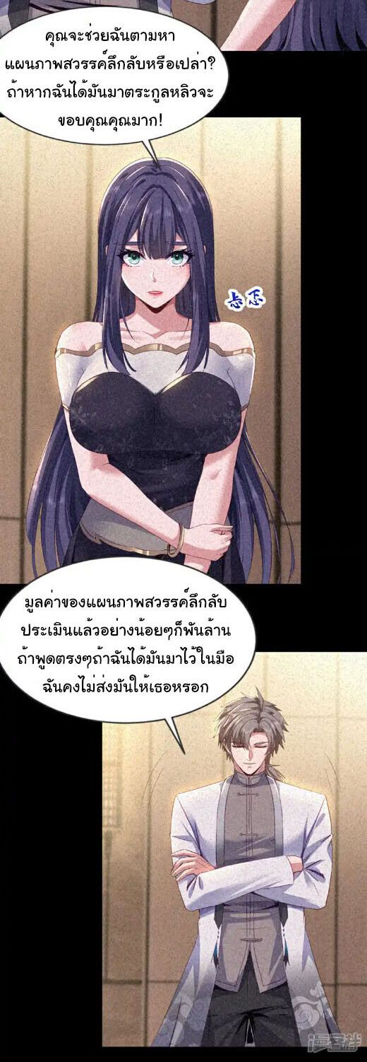 Chu Chen, The Trash Son-in-Law ตอนที่ 15