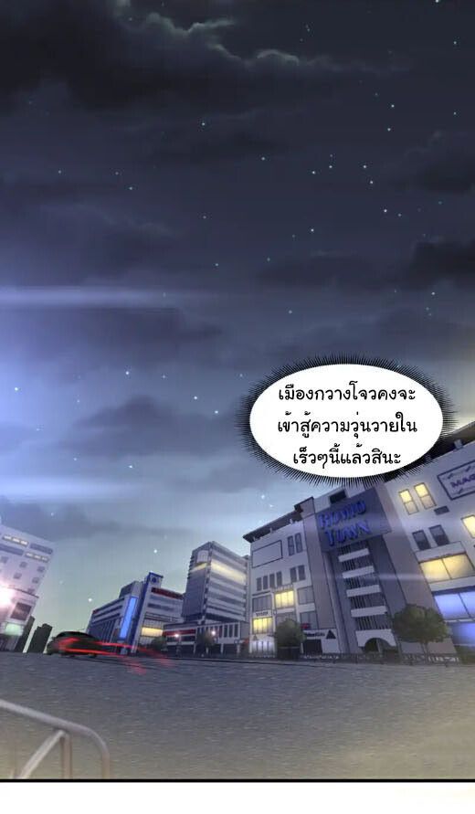 Chu Chen, The Trash Son-in-Law ตอนที่ 21