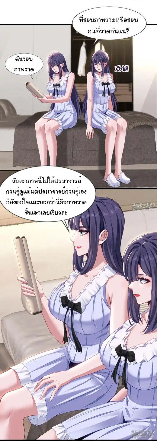 Chu Chen, The Trash Son-in-Law ตอนที่ 159 3