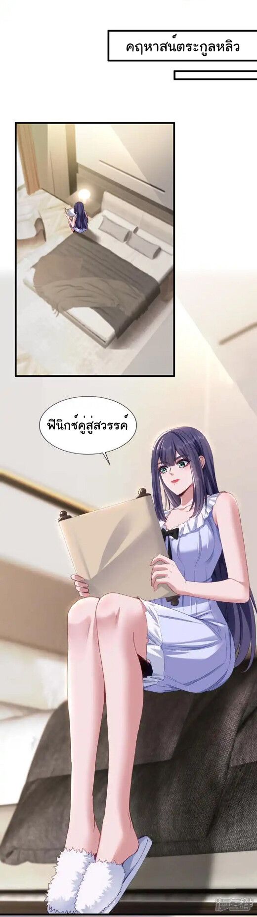Chu Chen, The Trash Son-in-Law ตอนที่ 159 1