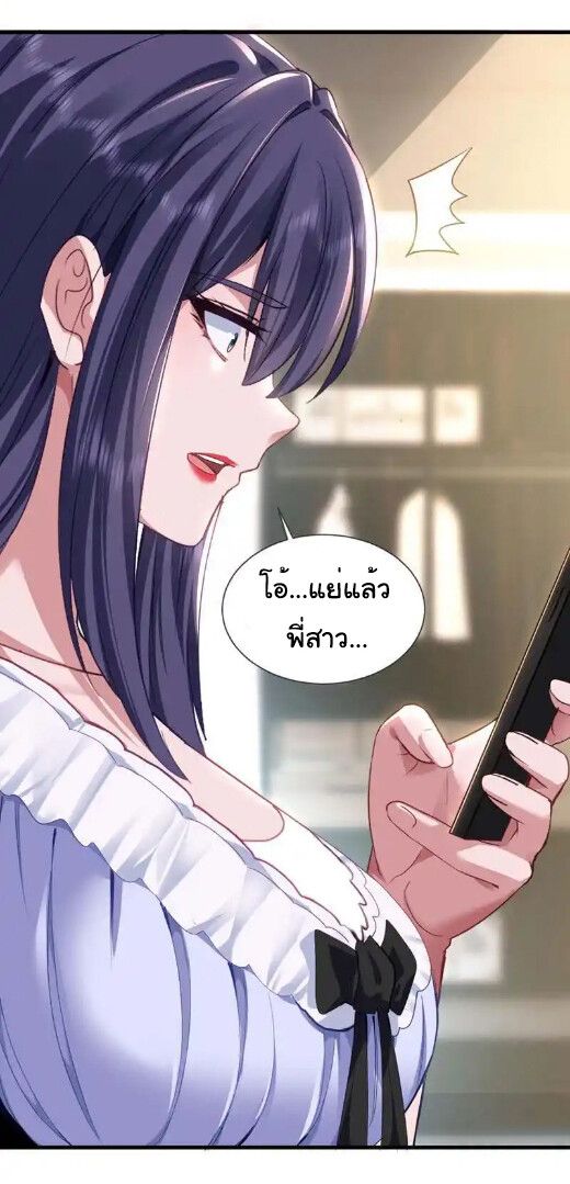 Chu Chen, The Trash Son-in-Law ตอนที่ 159 5