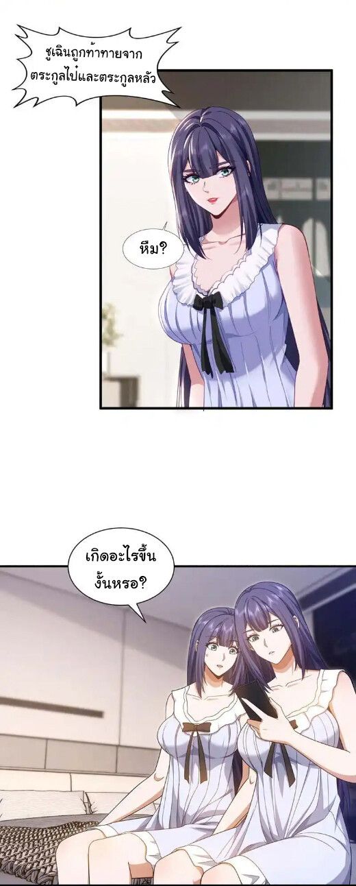 Chu Chen, The Trash Son-in-Law ตอนที่ 159 6
