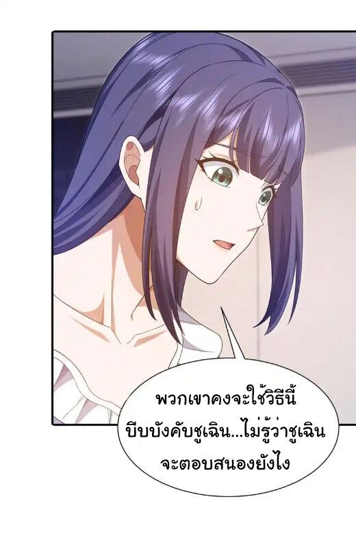 Chu Chen, The Trash Son-in-Law ตอนที่ 159 9