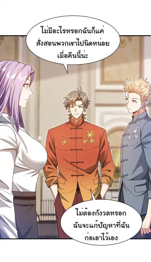 Chu Chen, The Trash Son-in-Law ตอนที่ 159 12