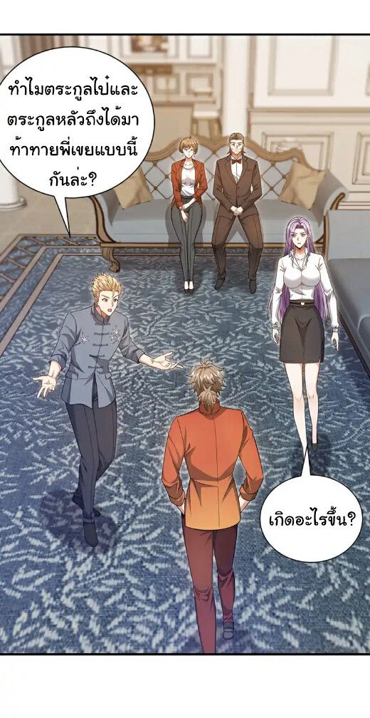 Chu Chen, The Trash Son-in-Law ตอนที่ 159 11