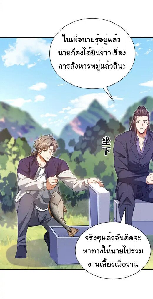Chu Chen, The Trash Son-in-Law ตอนที่ 159 24