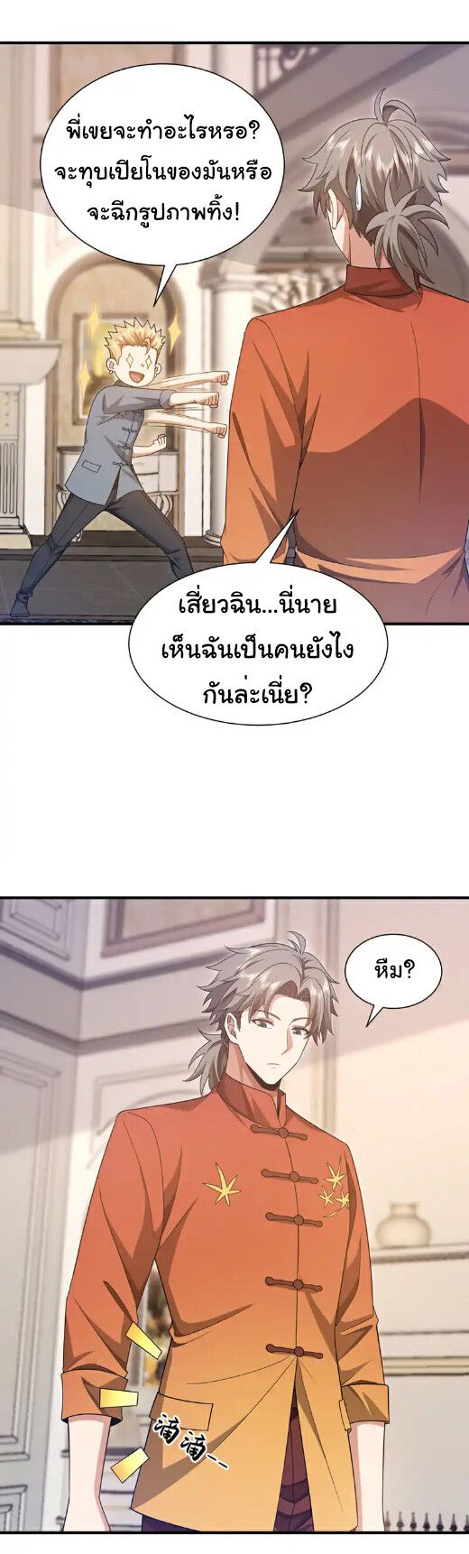Chu Chen, The Trash Son-in-Law ตอนที่ 159 16