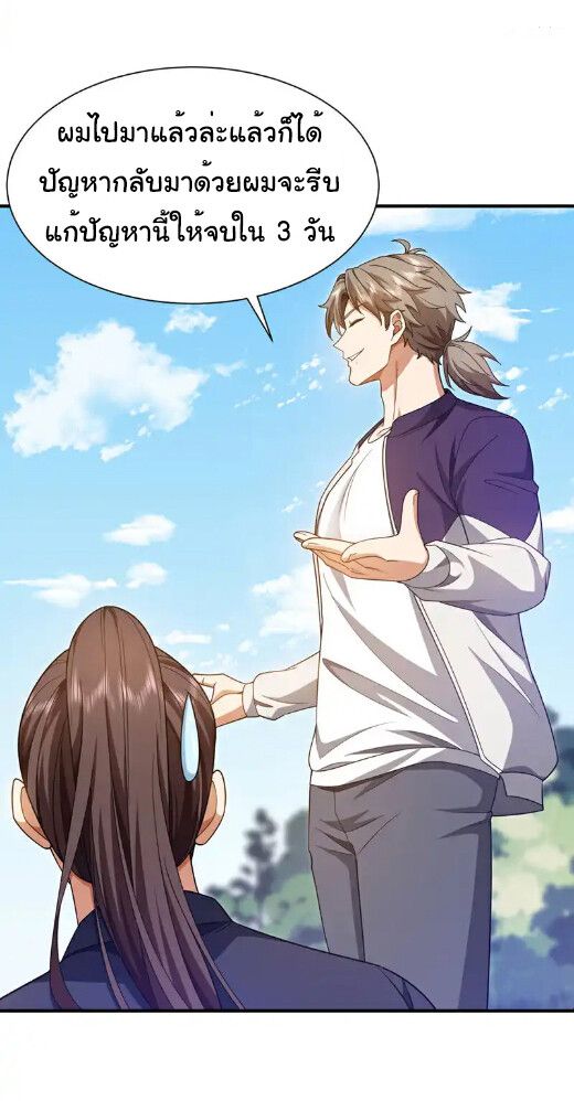 Chu Chen, The Trash Son-in-Law ตอนที่ 159 25