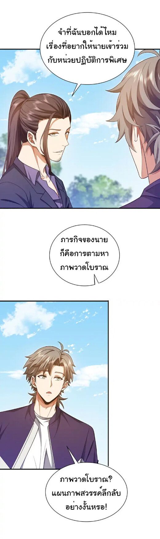 Chu Chen, The Trash Son-in-Law ตอนที่ 159 23