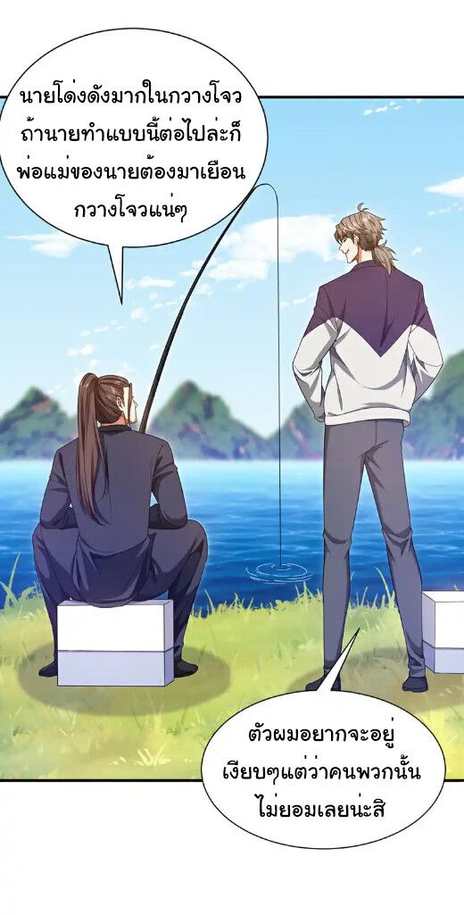 Chu Chen, The Trash Son-in-Law ตอนที่ 159 26