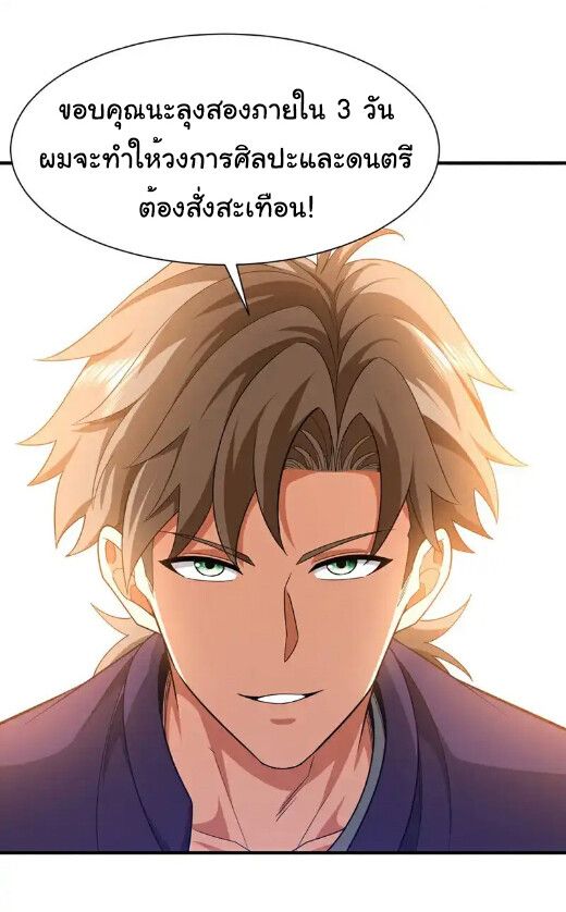 Chu Chen, The Trash Son-in-Law ตอนที่ 160 2