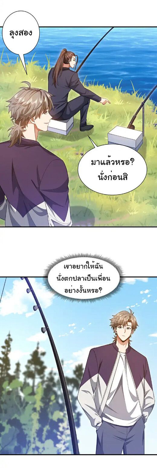 Chu Chen, The Trash Son-in-Law ตอนที่ 159 19
