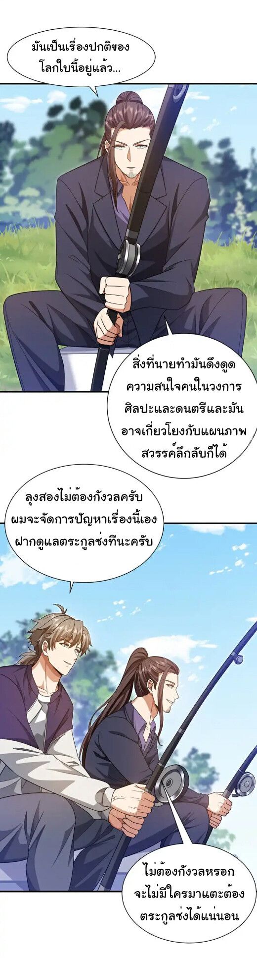 Chu Chen, The Trash Son-in-Law ตอนที่ 160 1