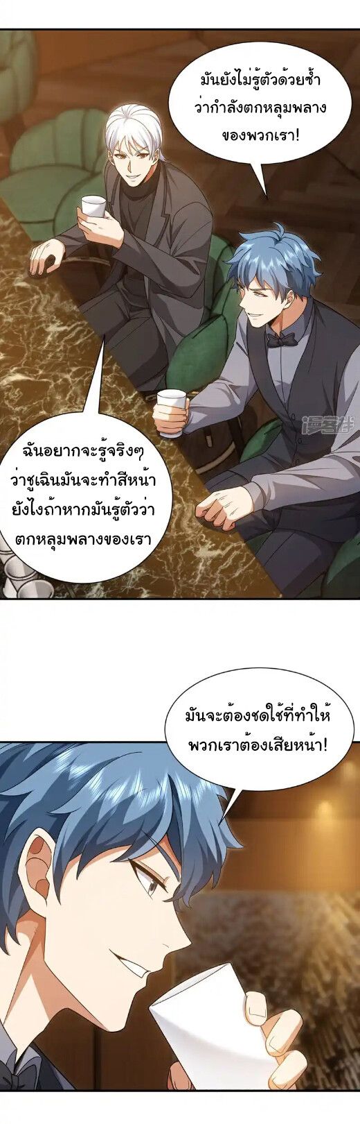 Chu Chen, The Trash Son-in-Law ตอนที่ 160 4