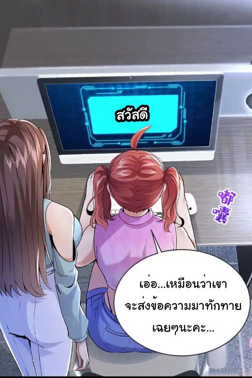 Chu Chen, The Trash Son-in-Law ตอนที่ 160 16