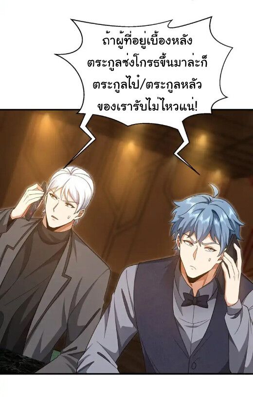 Chu Chen, The Trash Son-in-Law ตอนที่ 160 7