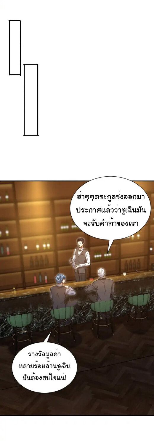 Chu Chen, The Trash Son-in-Law ตอนที่ 160 3
