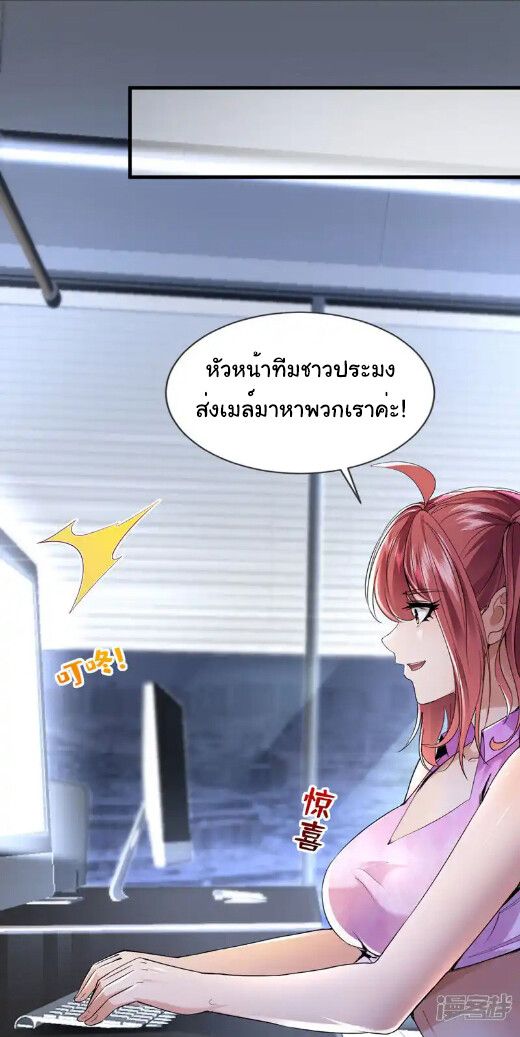 Chu Chen, The Trash Son-in-Law ตอนที่ 160 14
