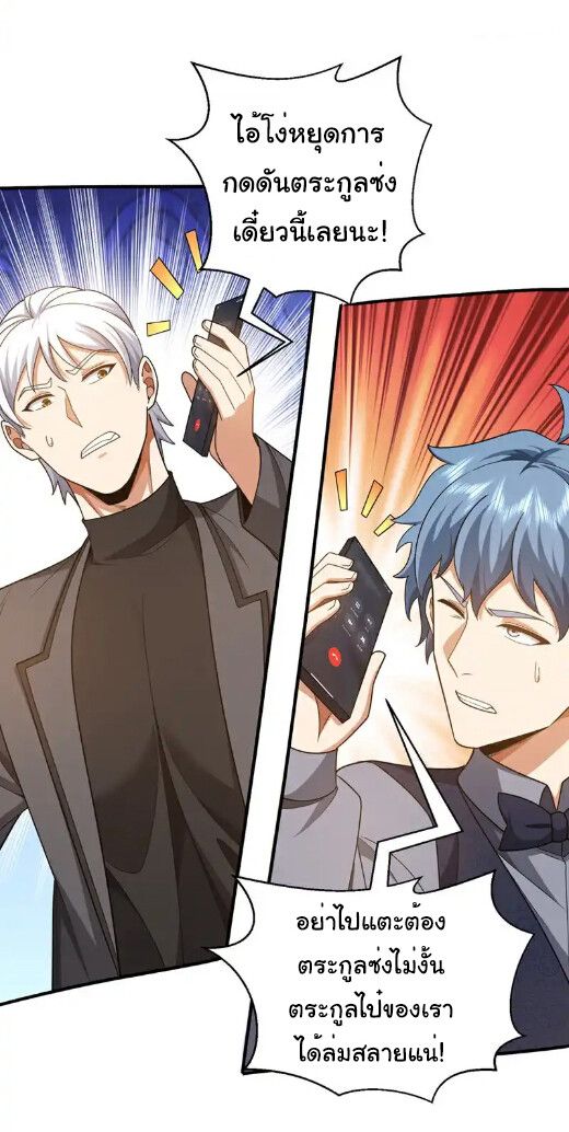 Chu Chen, The Trash Son-in-Law ตอนที่ 160 6