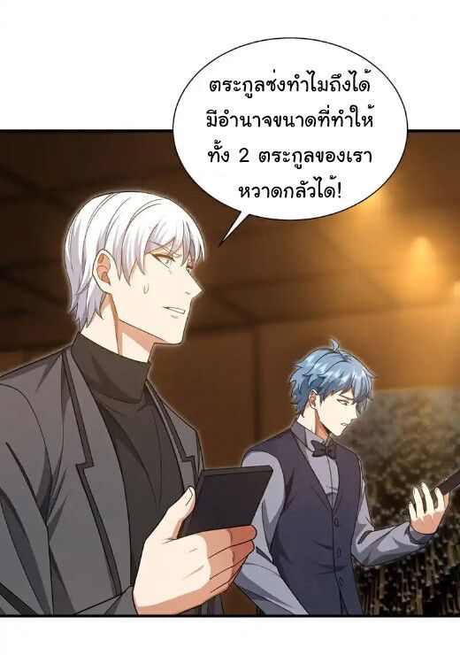 Chu Chen, The Trash Son-in-Law ตอนที่ 160 8