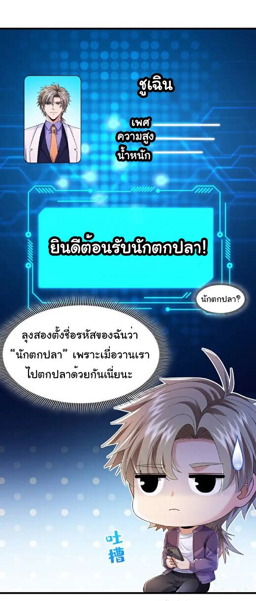 Chu Chen, The Trash Son-in-Law ตอนที่ 160 12