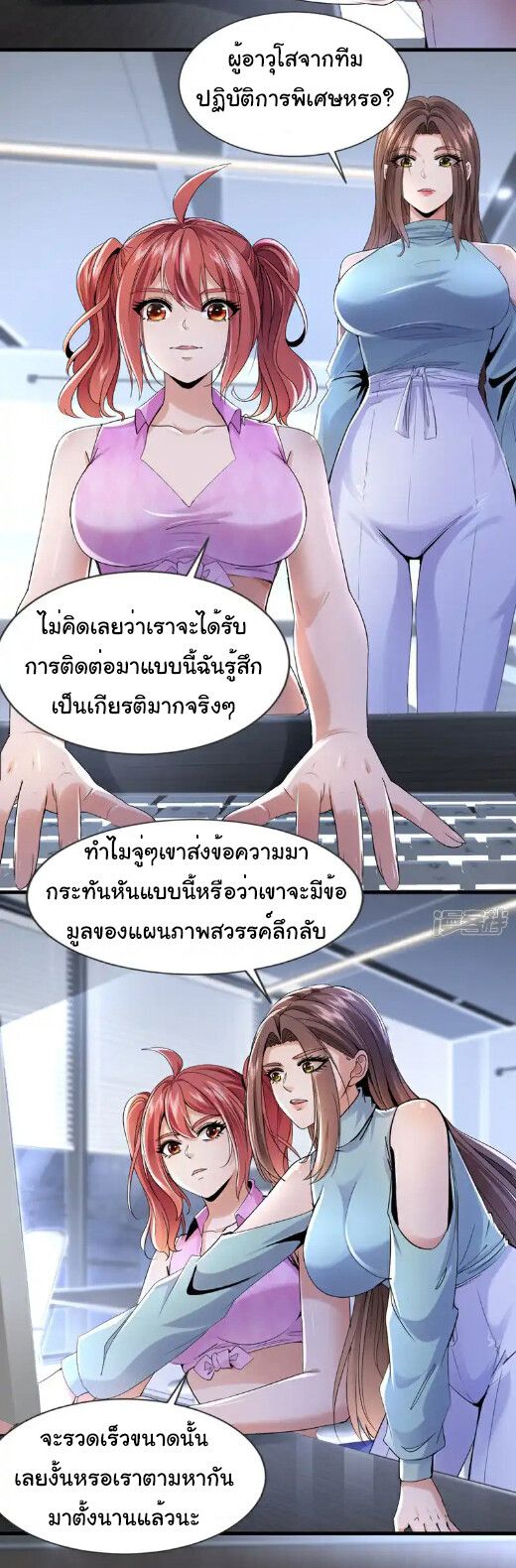 Chu Chen, The Trash Son-in-Law ตอนที่ 160 15