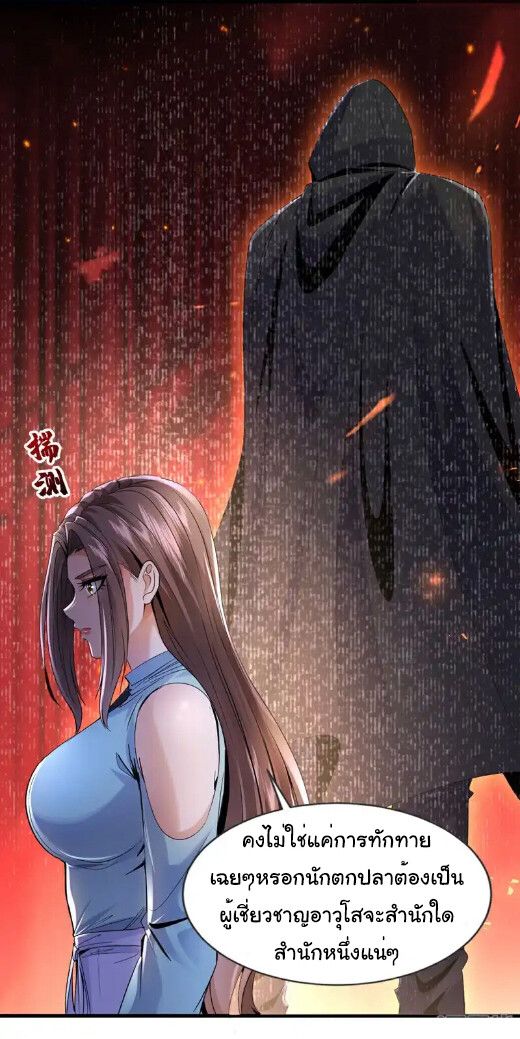 Chu Chen, The Trash Son-in-Law ตอนที่ 160 17