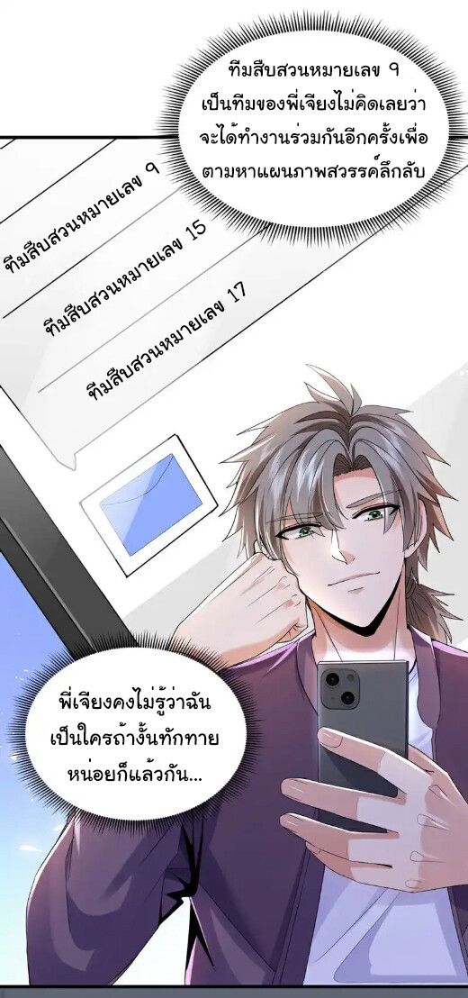 Chu Chen, The Trash Son-in-Law ตอนที่ 160 13