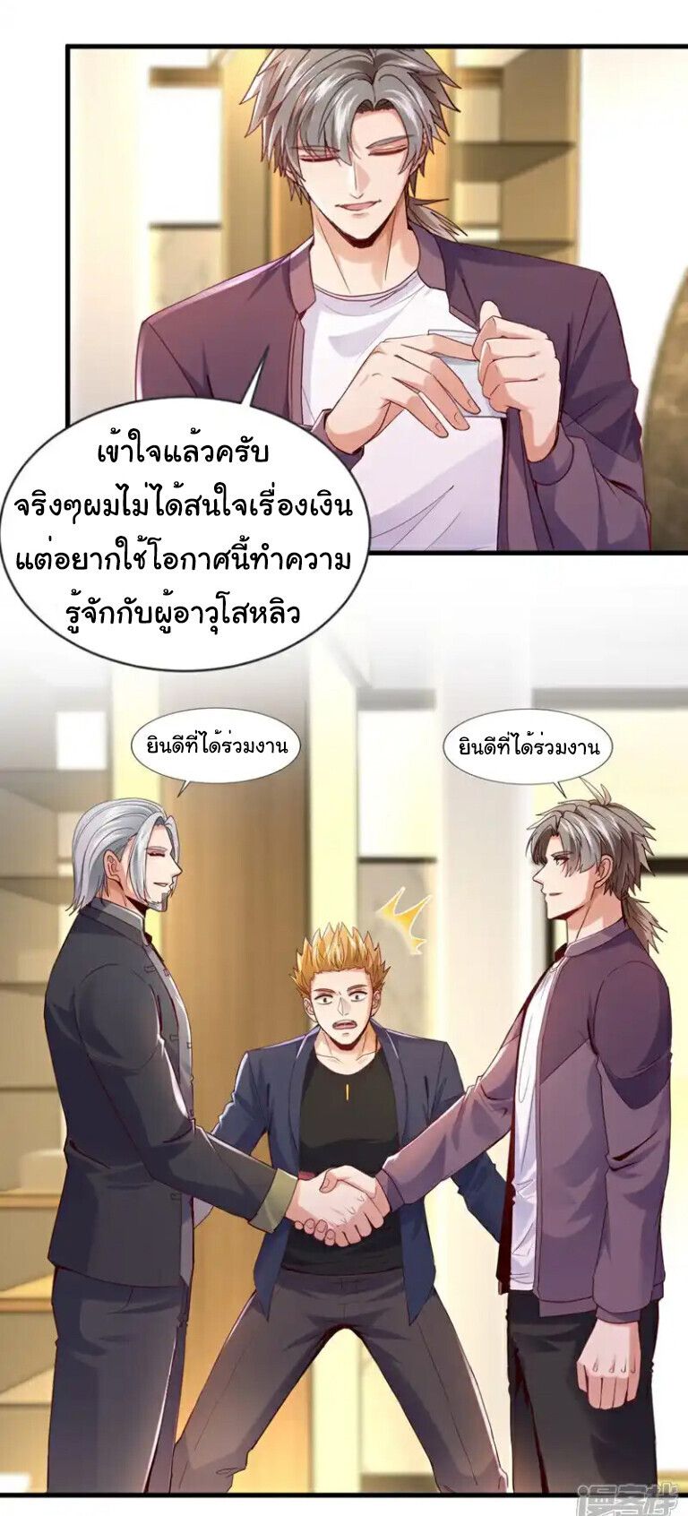 Chu Chen, The Trash Son-in-Law ตอนที่ 161 9