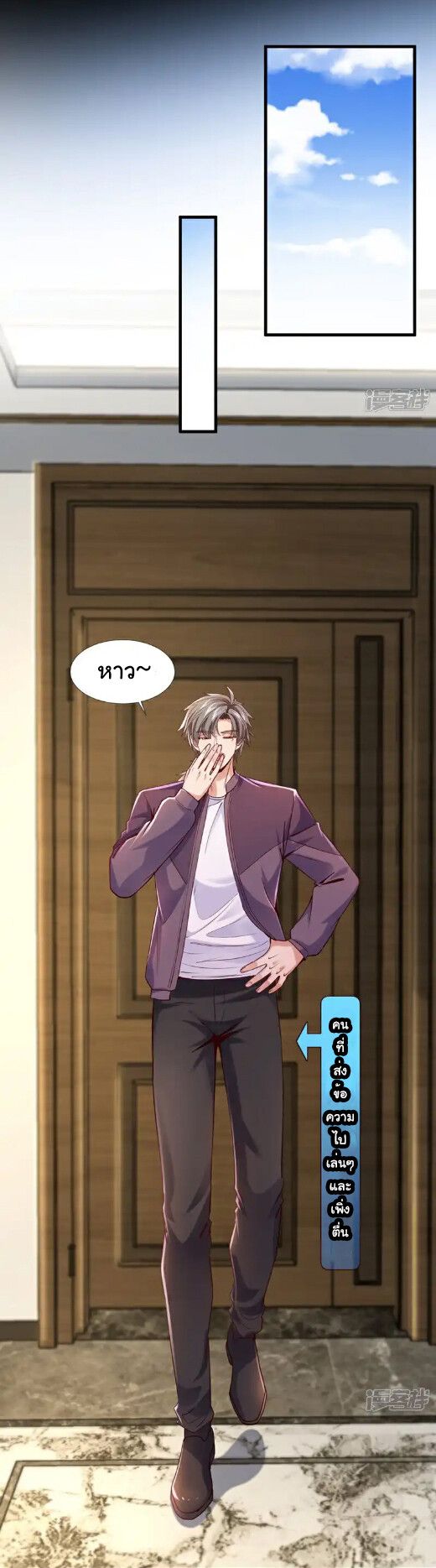 Chu Chen, The Trash Son-in-Law ตอนที่ 160 20