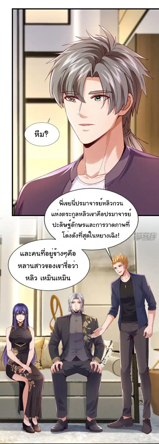 Chu Chen, The Trash Son-in-Law ตอนที่ 160 22