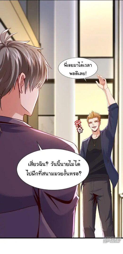 Chu Chen, The Trash Son-in-Law ตอนที่ 160 21