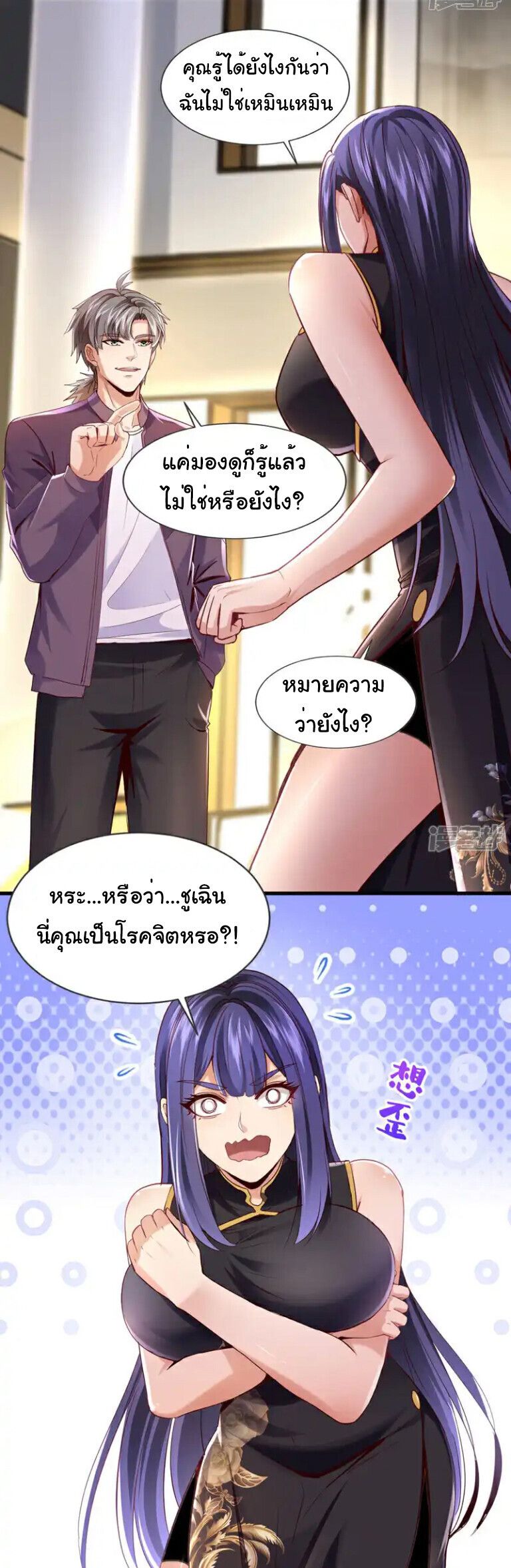 Chu Chen, The Trash Son-in-Law ตอนที่ 161 3