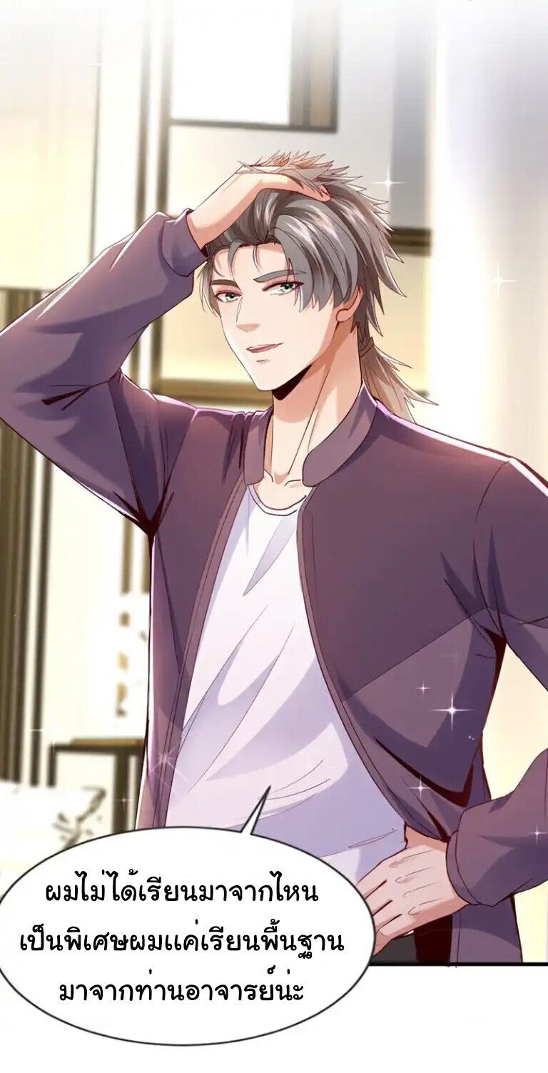 Chu Chen, The Trash Son-in-Law ตอนที่ 161 5