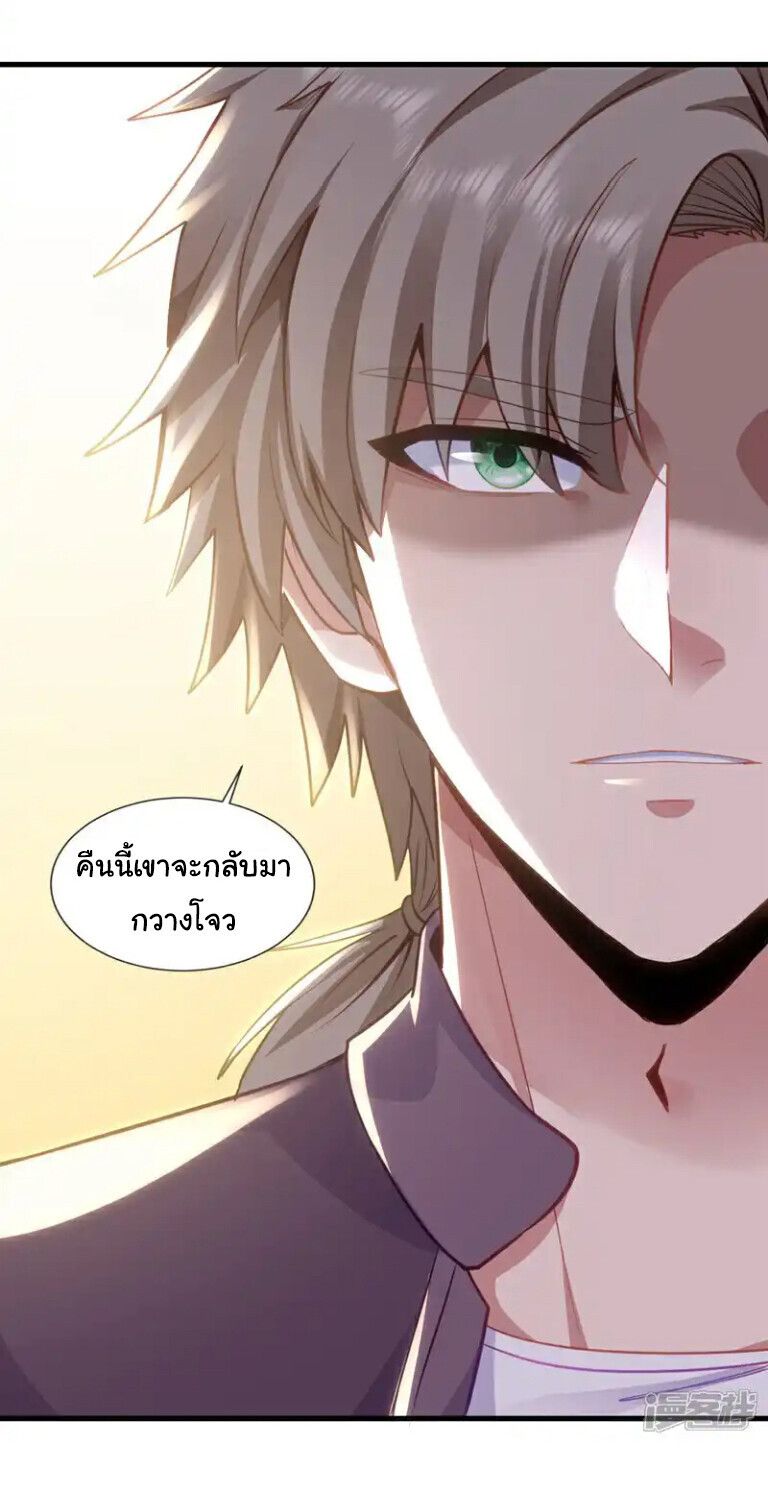Chu Chen, The Trash Son-in-Law ตอนที่ 161 14