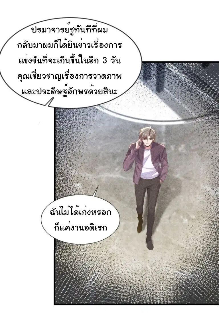 Chu Chen, The Trash Son-in-Law ตอนที่ 161 15