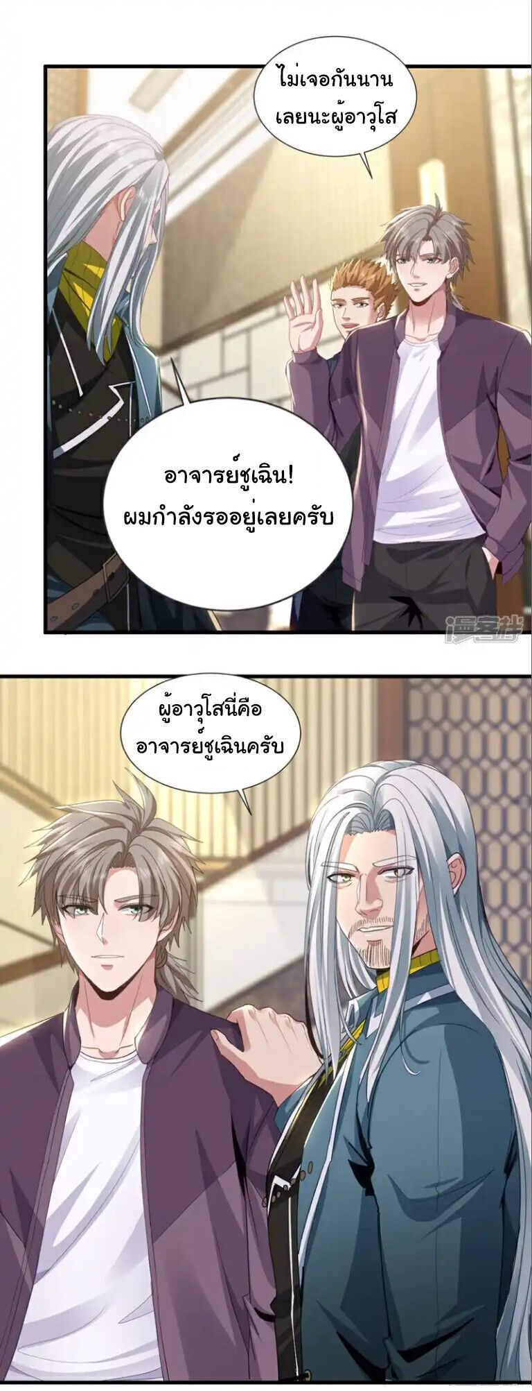 Chu Chen, The Trash Son-in-Law ตอนที่ 161 18