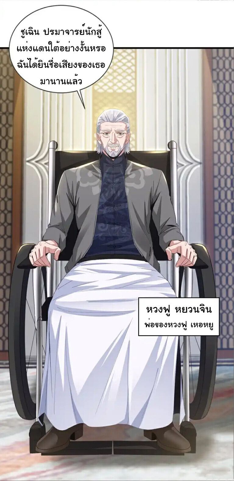 Chu Chen, The Trash Son-in-Law ตอนที่ 161 19