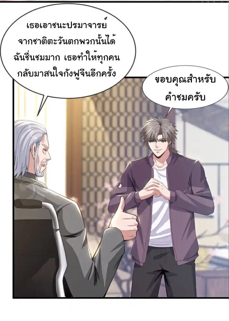 Chu Chen, The Trash Son-in-Law ตอนที่ 161 20