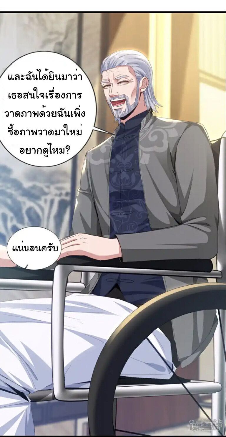 Chu Chen, The Trash Son-in-Law ตอนที่ 161 21