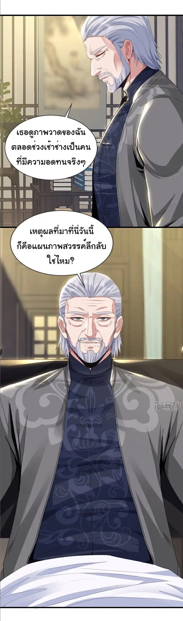 Chu Chen, The Trash Son-in-Law ตอนที่ 162 1