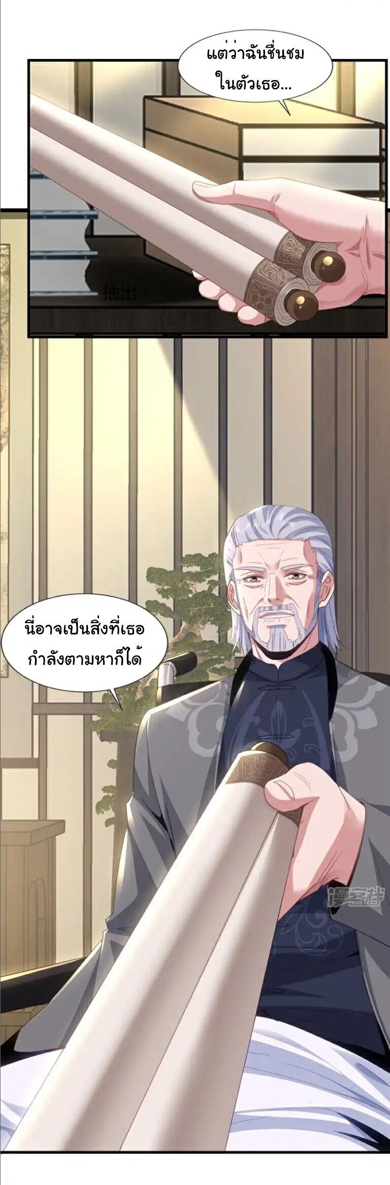 Chu Chen, The Trash Son-in-Law ตอนที่ 162 4