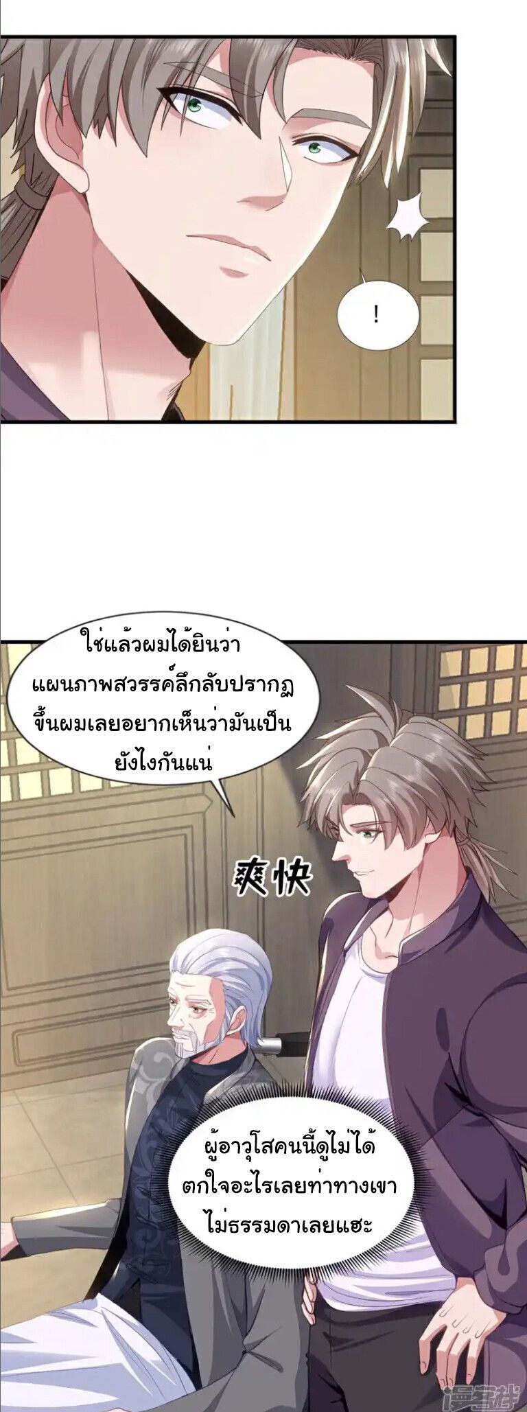 Chu Chen, The Trash Son-in-Law ตอนที่ 162 2