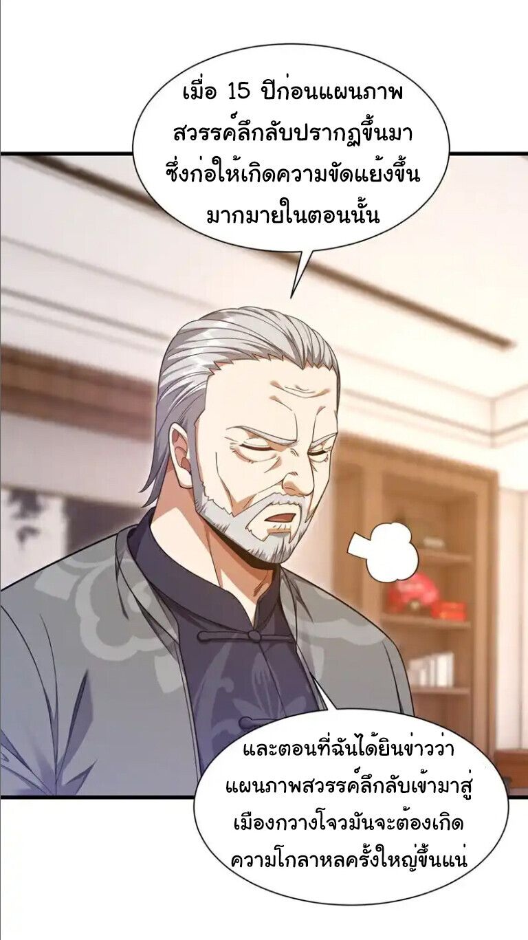 Chu Chen, The Trash Son-in-Law ตอนที่ 162 10