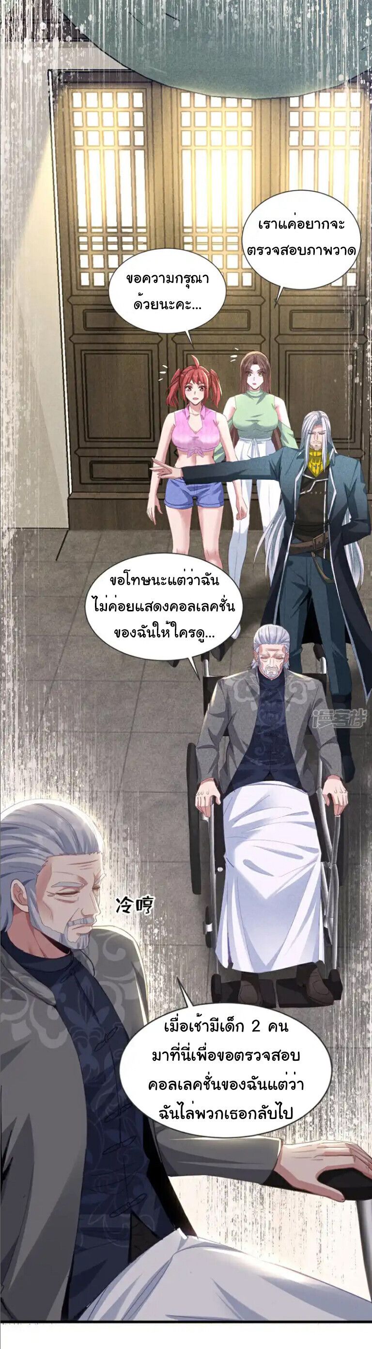 Chu Chen, The Trash Son-in-Law ตอนที่ 162 3