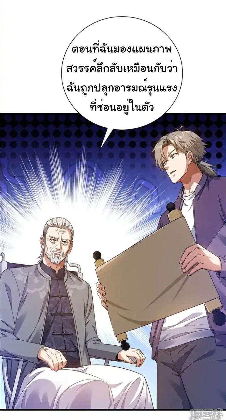 Chu Chen, The Trash Son-in-Law ตอนที่ 162 13
